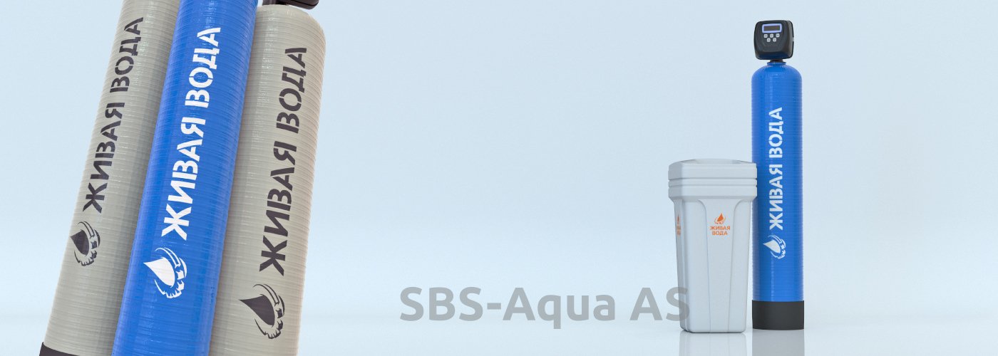 Установка умягчения воды SBS-Aqua AS
