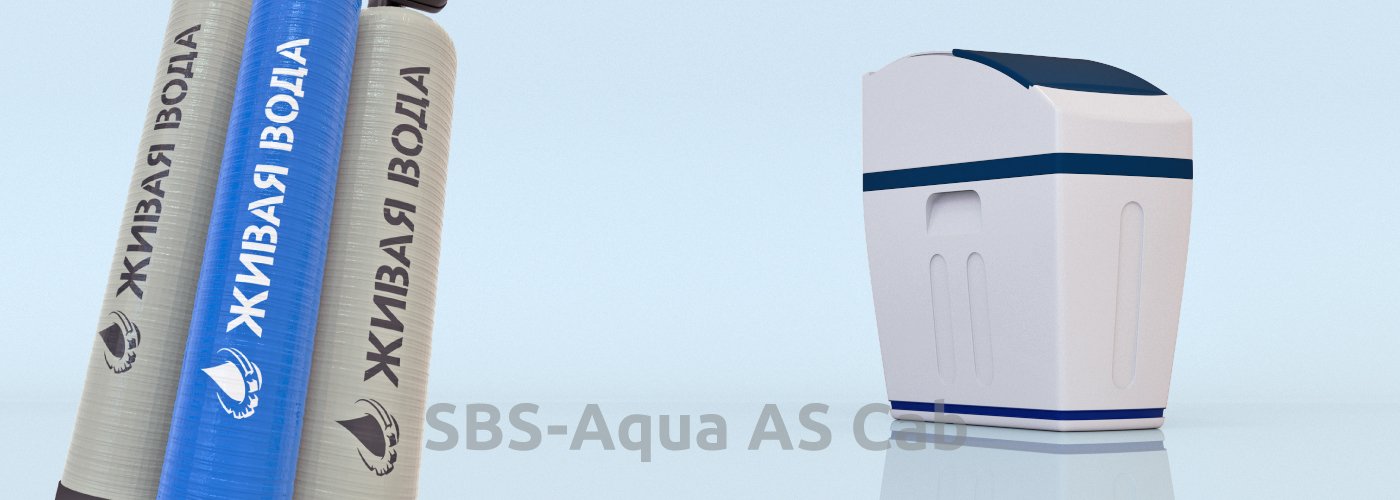 Установка умягчения воды SBS-Aqua AS